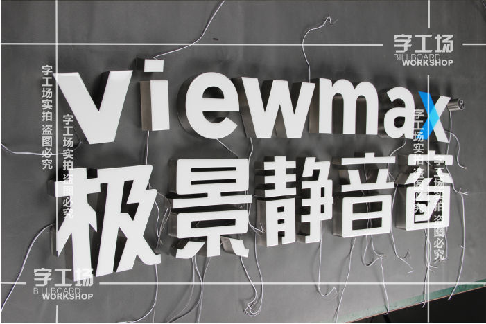 連鎖店招牌怎么安裝才保證字不會裝歪呢？