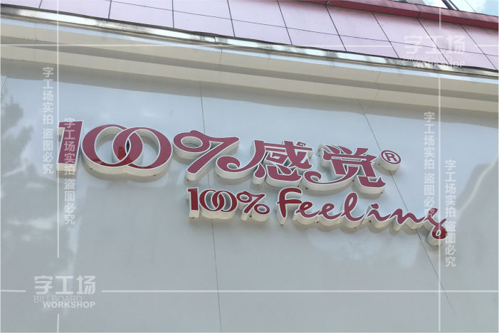 店鋪標識的優(yōu)勢特點有哪些？