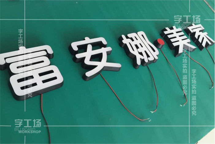 戶外led迷你發(fā)光字怎么設(shè)計的？