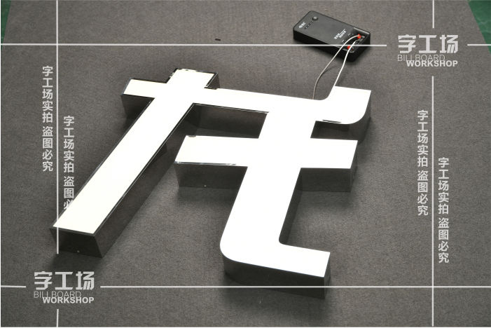 如何判斷不銹鋼燈箱字工藝的質(zhì)量?jī)?yōu)劣？