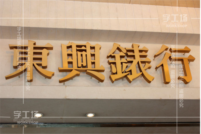 城市門頭標識設(shè)計的發(fā)展