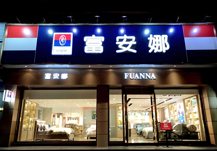 連鎖店招牌對消費者的視覺刺激
